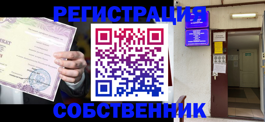 временная регистрация недорого в Трубчевске